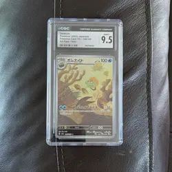 Pokemon Omanyte 180/165 Sv2a Card 151 Art Rare Holo CGC 9.5 Japanese 2023 - Image 1