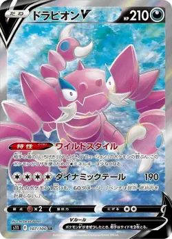 Drapion V 107/100 s11 SR Lost Abyss Pokemon Japanese - US SELLER - Image 1