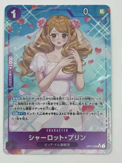 Charlotte Pudding OP11-070 A Fist of Divine Speed NM One Piece Card Japanese - Image 1