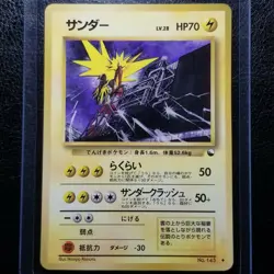 Zapdos 145 Vending Series 2 Glossy Japanese Pokemon 1998 - Image 1
