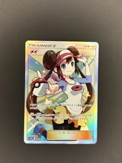 Pokemon TCG May 067/049 SM11b Dream League Secret Rare Full Art Holo JP 2019 - Image 2