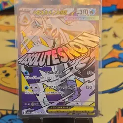 Pokemon TCG Mega Froslass EX 224/193 M2a Mega Dream EX Full Art Holo JP - Image 1