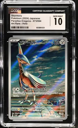 CGC 10 Skarmory 073/064 Paradise Dragona ART RARE HOLO Japanese Gem Mint - Image 1
