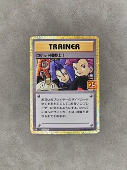 Pokemon Here Comes Team Rocket! 006/025 Promo - S8a-P JPN 25th Anniversary - NM - Image 1