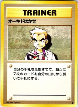PROFESSOR OAK JAPANESE BASE SET HP - Image 1