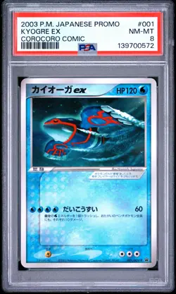 PSA 8 - Kyogre ex 001/ADV-P 2003 Corocoro Comic Japanese Promo x572 - Pokemon - Image 1