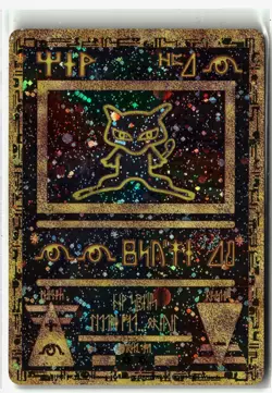 2000 Ancient Mew ⭐ Holo Promo 🌀 Swirl 🌀 Movie Vintage WOTC Pokemon HP - Image 1