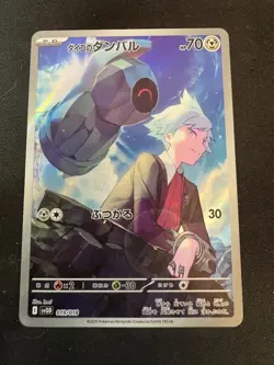 Pokemon Card Japanese Steven's Beldum 019/018 sv0D Starter Set ex 2025 - Image 1