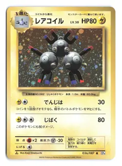 Pokemon Magneton Expansion Pack 20th Anniversary 1st Edition 036/087 - Image 1