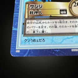 One Piece Sanji chef Carddass Hyper Battle Card S13 Rare Bandai 2000 japanese MP - Image 4