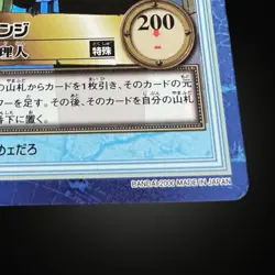 One Piece Sanji chef Carddass Hyper Battle Card S13 Rare Bandai 2000 japanese MP - Image 5