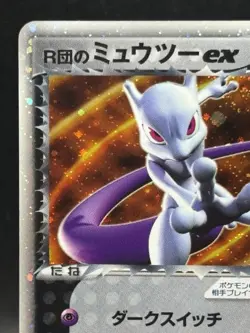 Rocket's Mewtwo ex 064/084 Holo EX Team Rocket Returns Japanese Pokemon Card EX - Image 2