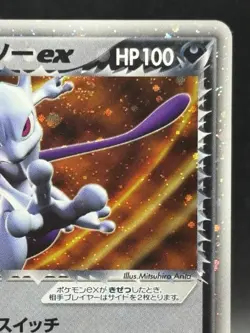 Rocket's Mewtwo ex 064/084 Holo EX Team Rocket Returns Japanese Pokemon Card EX - Image 3