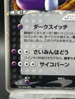Rocket's Mewtwo ex 064/084 Holo EX Team Rocket Returns Japanese Pokemon Card EX - Image 4