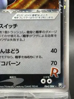 Rocket's Mewtwo ex 064/084 Holo EX Team Rocket Returns Japanese Pokemon Card EX - Image 5