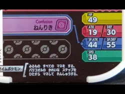 Mime Jr. Galarian Mr. Mime Mr. Rime Mezastar Pokemon Card Japanese Pick Tag Tip - Image 3