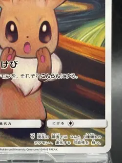 Eevee 287/SM-P Munch Retrospective Promo 2018 Full Art Japanese Pokemon Card HP - Image 5