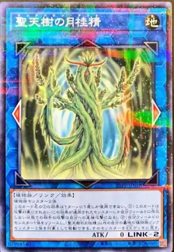 Yugioh Card 21PP-JP018 Sunavalon Daphne | Normal parallel Japanese - Image 1