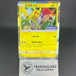 Pikachu 227/SM-P Friendly Shop Promo LP 2018 Japanese Pokemon Card - Image 1