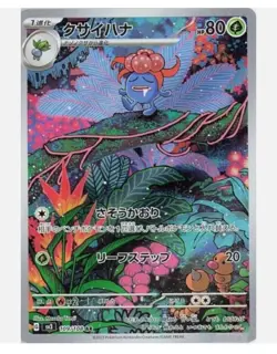 Gloom [AR] 109/108 SV3 Ruler of the Black Flame Japan Pokemon Card - Image 1