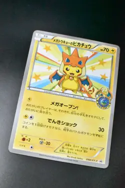 Mega Tokyo's Pikachu 098/XY-P XY Promo 2014 Japanese Pokemon Card - Image 3