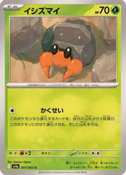 Pokemon Card Dwebble C 007/063 sv9a Heat Wave Arena Japanese - Image 1