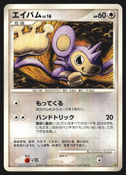 Aipom Japanese Raichu Half Deck Pokemon Card LP - Image 1