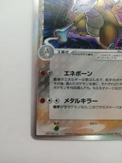 Marowak ex Delta Pokemon Card 058/086 Vintage Holo Rare Nintendo 2005 Japan - Image 2