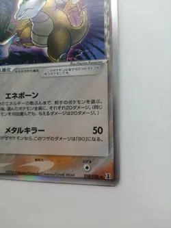 Marowak ex Delta Pokemon Card 058/086 Vintage Holo Rare Nintendo 2005 Japan - Image 3