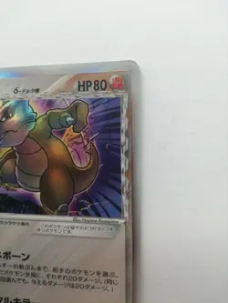Marowak ex Delta Pokemon Card 058/086 Vintage Holo Rare Nintendo 2005 Japan - Image 4
