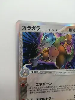 Marowak ex Delta Pokemon Card 058/086 Vintage Holo Rare Nintendo 2005 Japan - Image 5