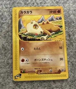 Cubone 023/128 1st Edition e Series Japanese Pokemon Card Nintendo - Image 1