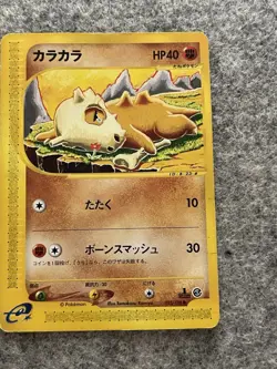 Cubone 023/128 1st Edition e Series Japanese Pokemon Card Nintendo - Image 2