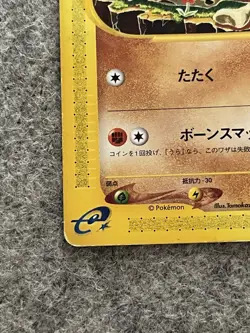 Cubone 023/128 1st Edition e Series Japanese Pokemon Card Nintendo - Image 3