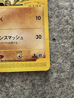 Cubone 023/128 1st Edition e Series Japanese Pokemon Card Nintendo - Image 4
