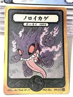 Pokai Gaku Gengar 094/152 GOLD SR - Pokemon Custom Card **Read** - Image 2