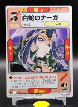 White Snake Naga Slayers Dragon All Stars Trading Card Japanese TCG No.4-008 - Image 1