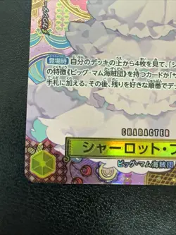 ONE PIECE Card Charlotte Pudding (SP Alt Art) OP03-112 R Two Legends Japanese - Image 2