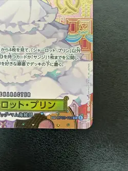 ONE PIECE Card Charlotte Pudding (SP Alt Art) OP03-112 R Two Legends Japanese - Image 3
