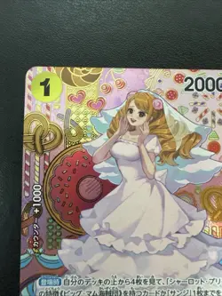 ONE PIECE Card Charlotte Pudding (SP Alt Art) OP03-112 R Two Legends Japanese - Image 5