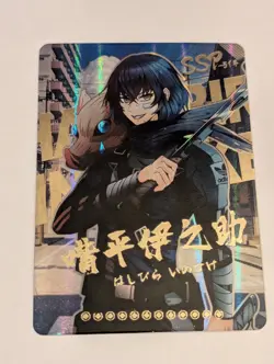 Demon Slayer Doujin - Premium HOLO Card SSP -314 - Inosuke Hashibira MINT - Image 1