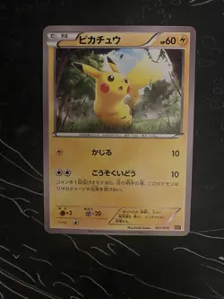 Pikachu 001/010 LP 2015 SNP Raichu Break Evo Pack Japanese Pokemon Card - Image 1