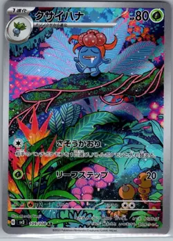 Gloom 109/108 Japanese SV3: Ruler of the Black Flame - Pokemon Card - NM - Image 1