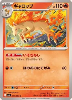 Pokemon Card Rapidash U 014/063 sv9a Heat Wave Arena Japanese - Image 1