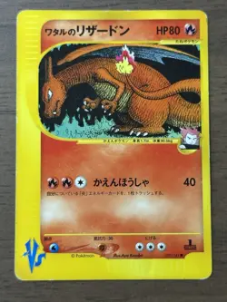 Lance's Charizard 097/141 1st Edition VS Series 2001 Japanese Pokemon Card 336 - Image 1