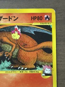 Lance's Charizard 097/141 1st Edition VS Series 2001 Japanese Pokemon Card 336 - Image 4