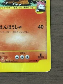 Lance's Charizard 097/141 1st Edition VS Series 2001 Japanese Pokemon Card 336 - Image 5