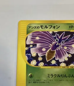Pokemon Card - Janine's Venomoth VS Series 063/141 Common Japanese - Image 3
