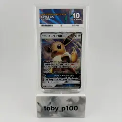 ACE 10 Eevee GX Pokemon TCG 017/038 JPN 017 Starter Sets 2018 #017 LOW POP - Image 1