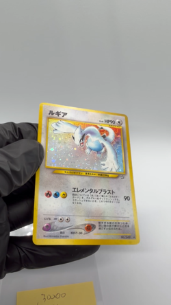 Lugia Holo No.249 Japanese Pokemon Card Neo Genesis Vintage NM - Image 2